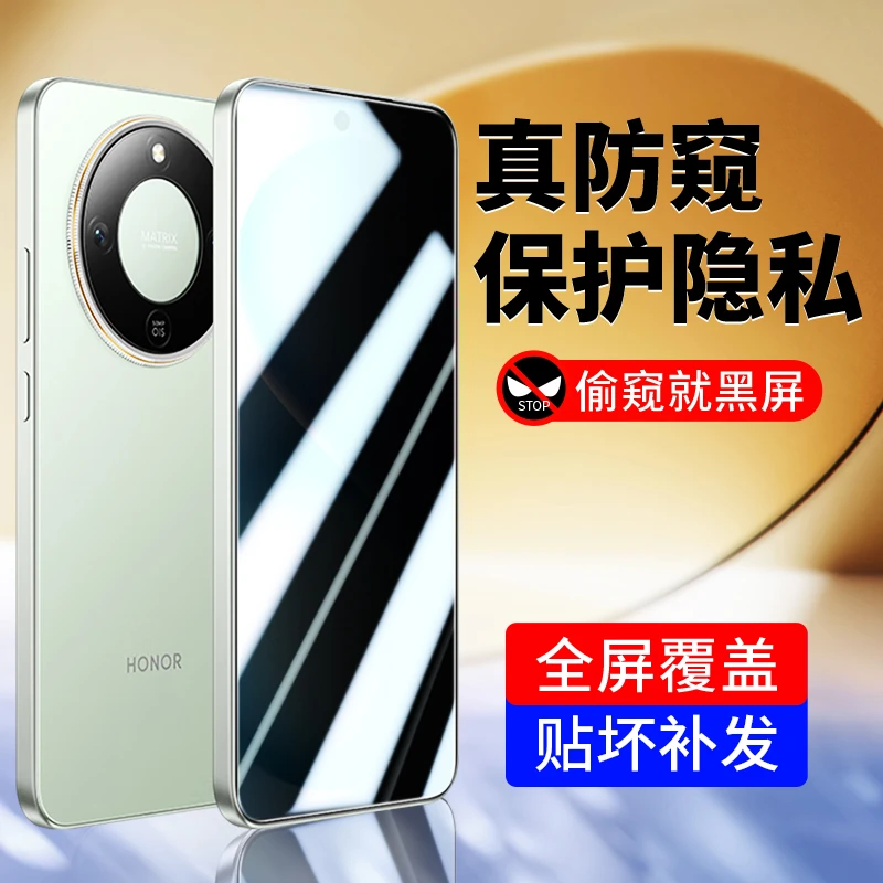 韩仙子适用荣耀x70防窥膜x70防偷窥钢化膜荣耀x70i手机膜全屏防摔