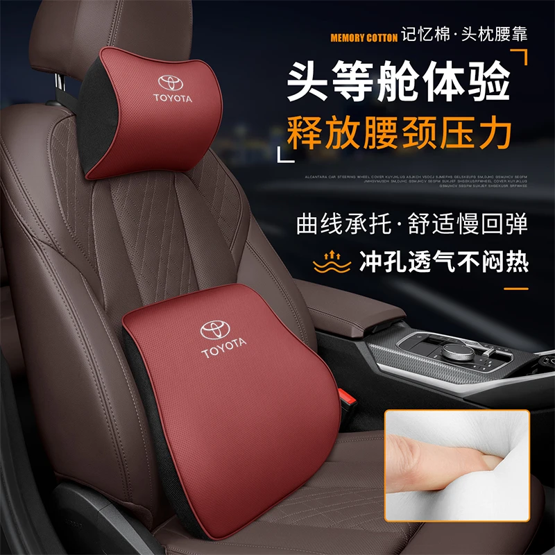 适用丰田头枕凯美瑞锋兰达亚洲龙荣放威兰达赛那汽车护颈枕腰靠枕