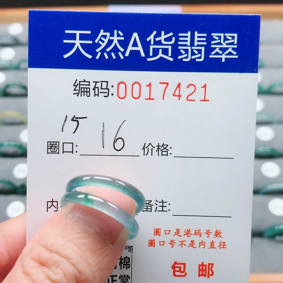 【闪购商品】翡翠戒指未镶嵌随*戒圈
