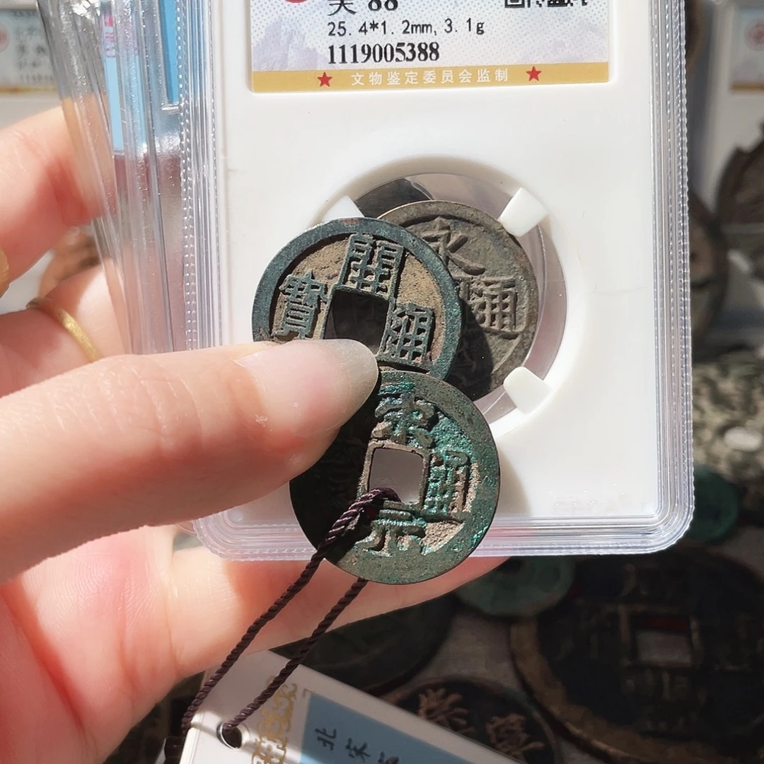 铜3中华大五帝0000