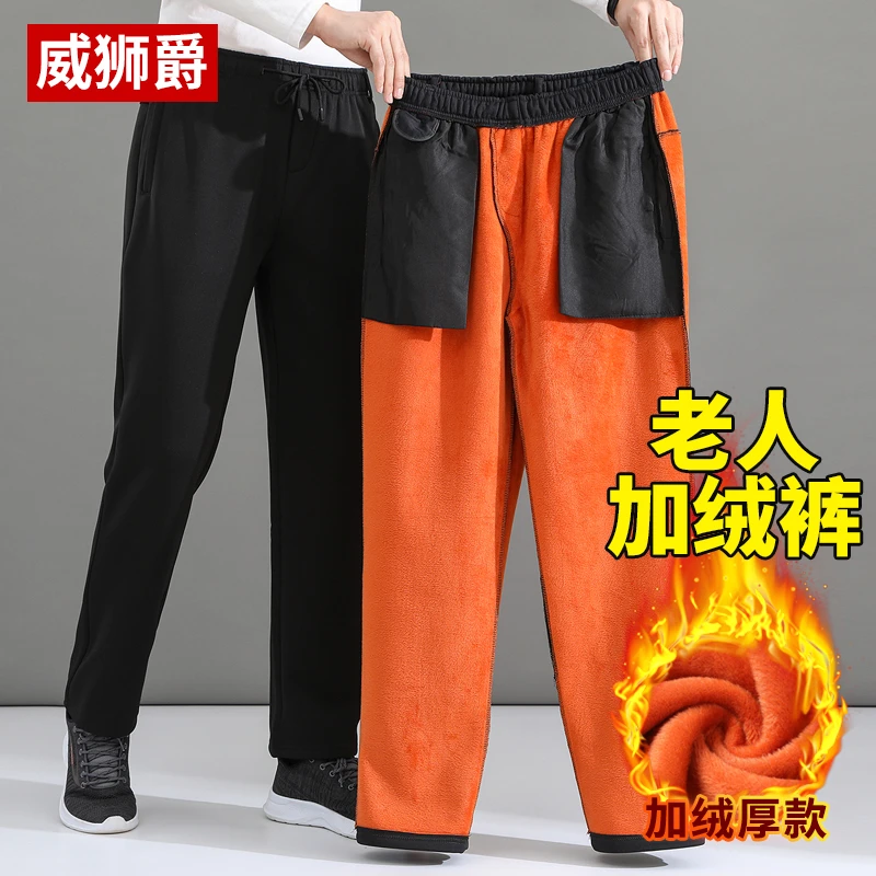 中年男士加绒裤冬季保暖羊羔绒棉裤爸爸裤子加厚松紧腰休闲裤男款