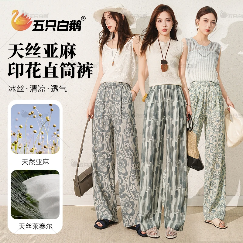 夏天裤子薄款2025新款天丝亚麻水墨扎染休闲百搭老钱风直筒裤2519