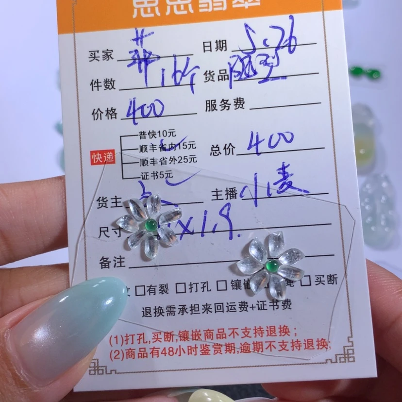 【闪购商品】翡翠未镶嵌颈饰菲