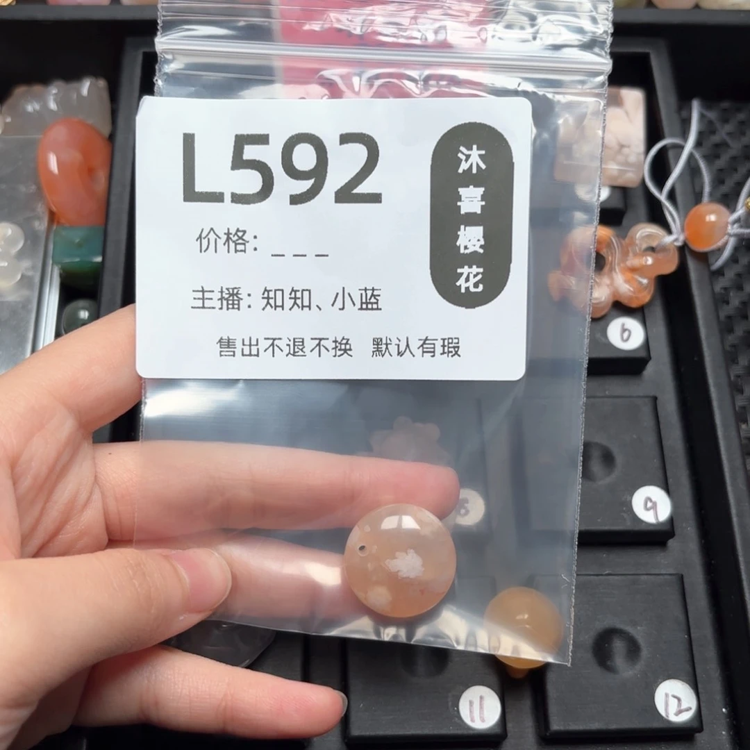 玛瑙/玉髓颈饰未镶嵌1***团