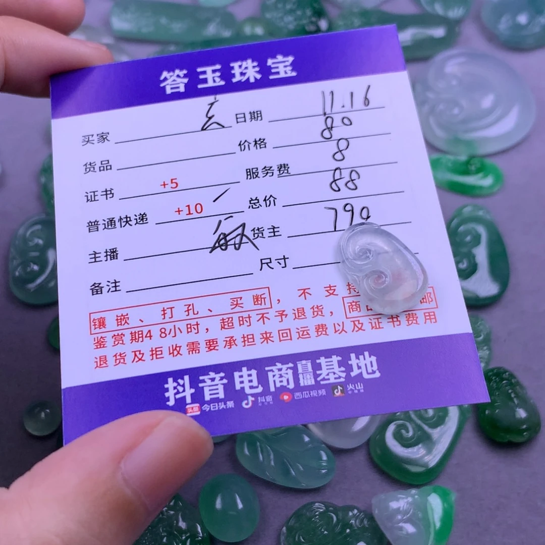 未镶嵌挂件翡翠玄****G