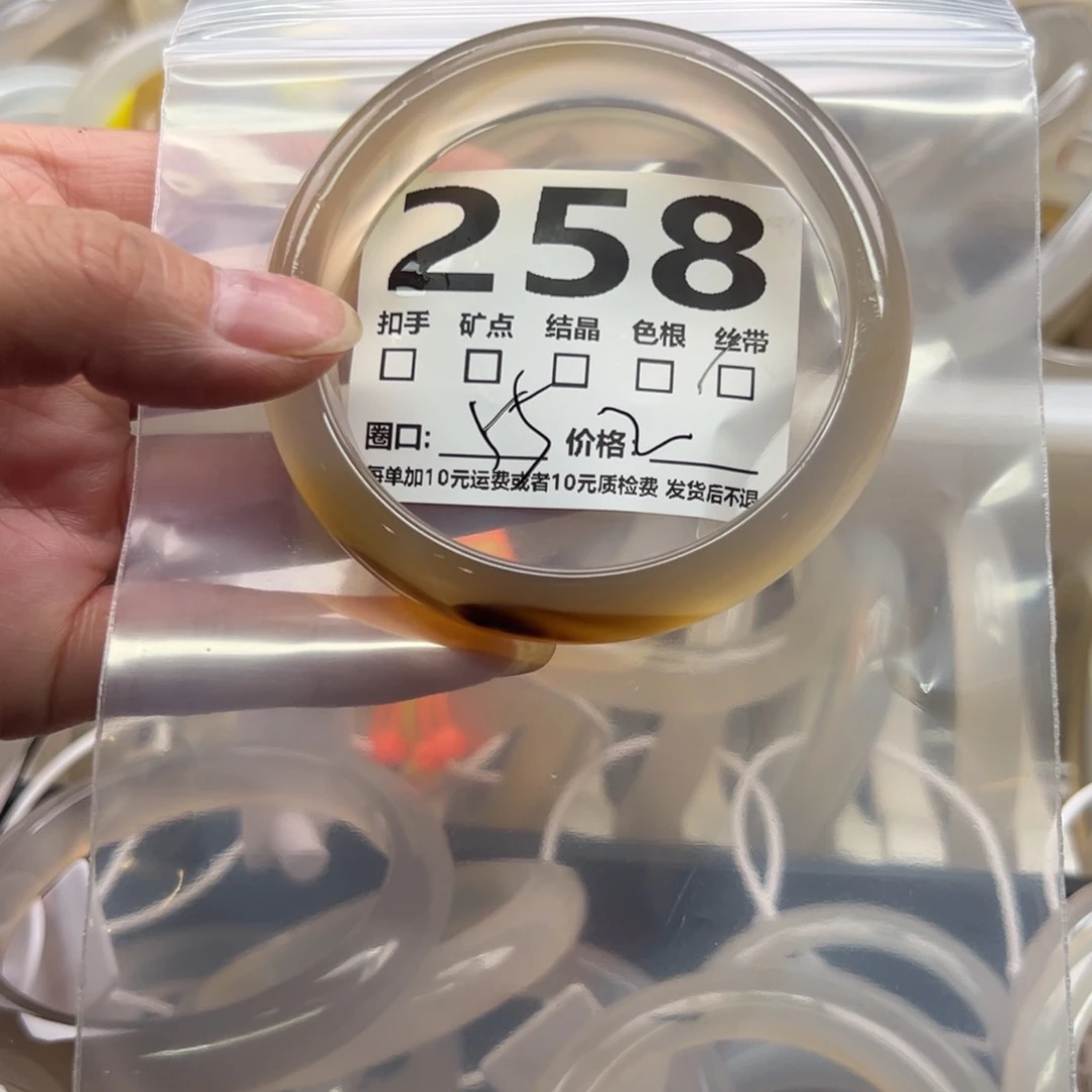 玛瑙/玉髓未镶嵌手镯258