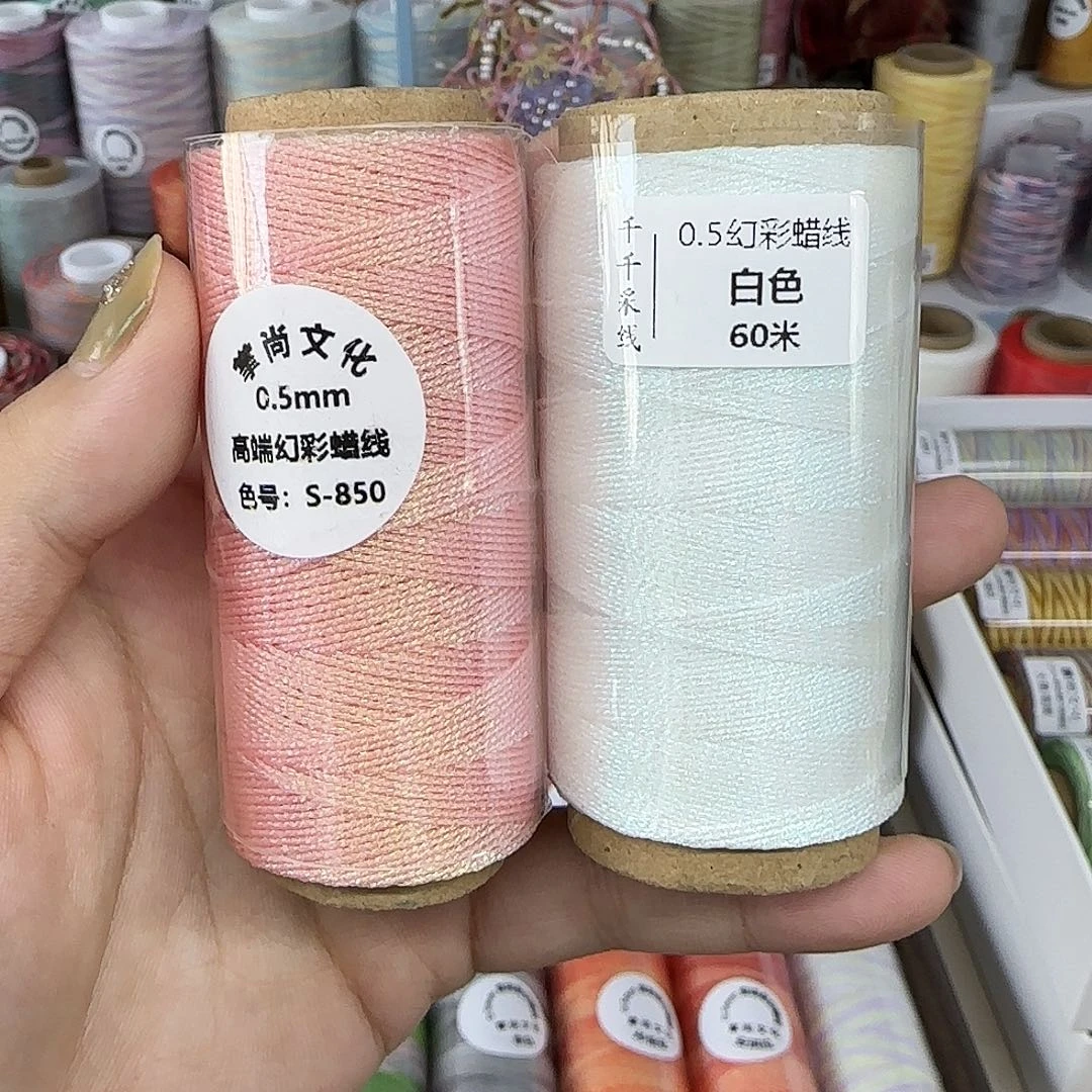 孤品0.5幻彩蜡线 2个