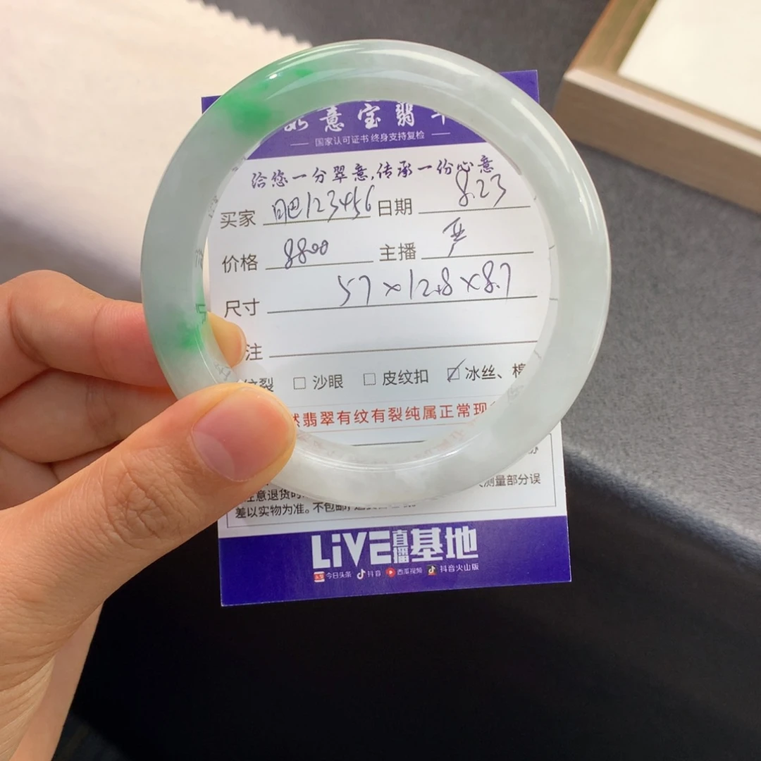 肥***6未镶嵌手镯翡翠………..