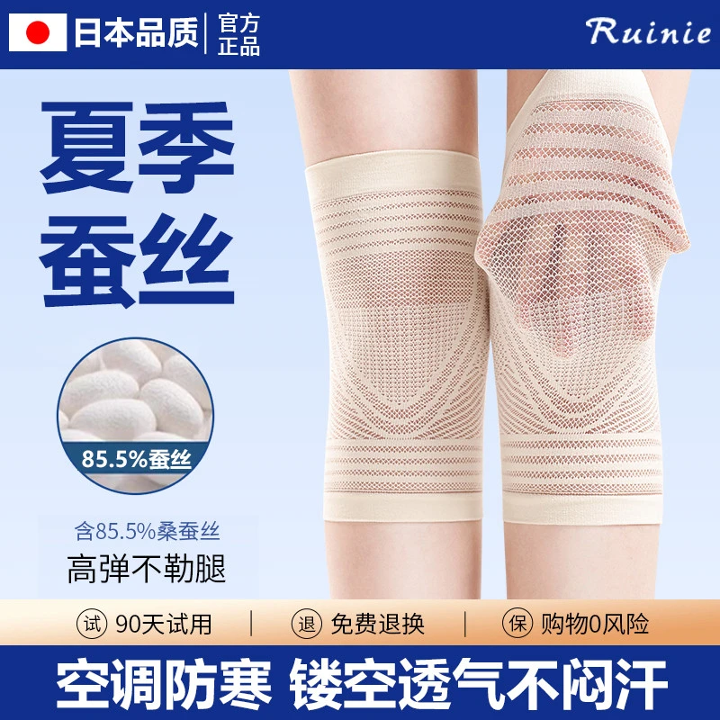 日本蚕丝护膝盖夏季薄款关节保暖老寒腿男女士夏天空调房防寒神器