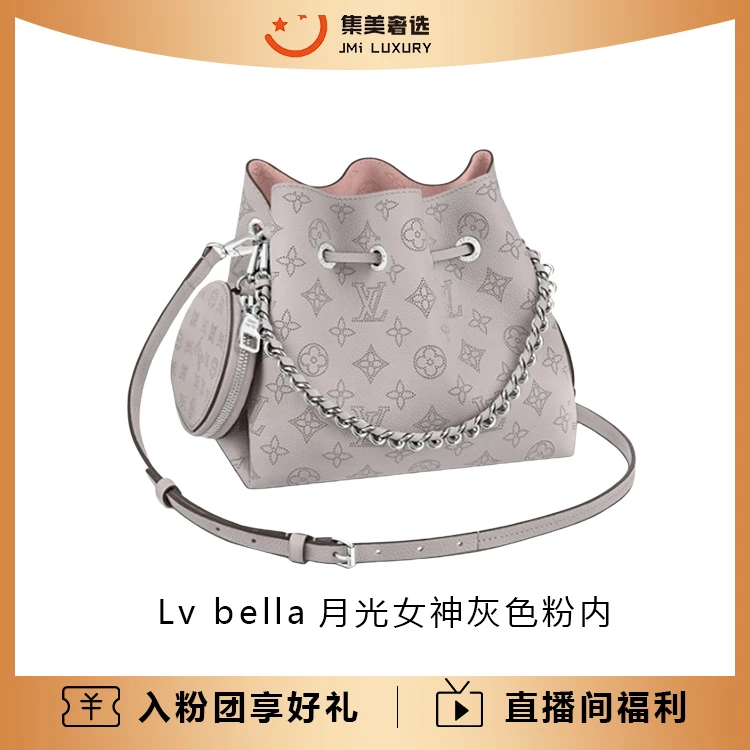 未使用 LouisVuitton/路易威登 月光女神灰色粉内包/全新/AM2549