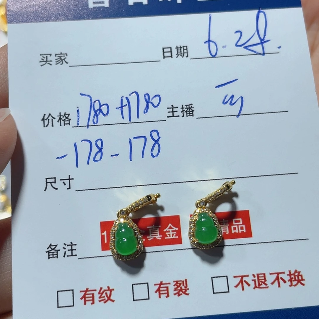 翡翠18K金镶嵌吊坠(不含链)向*葵