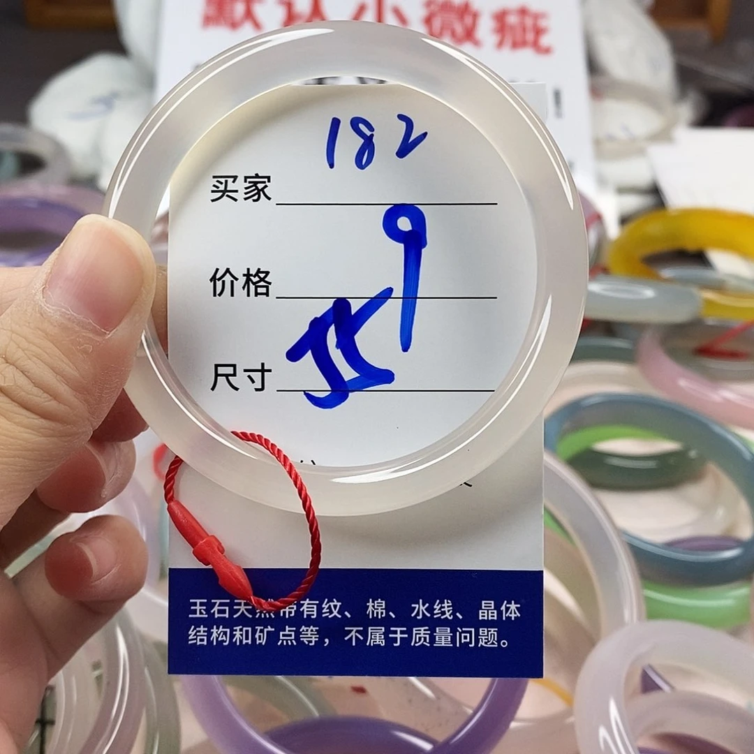 手镯玛瑙/玉髓未镶嵌182