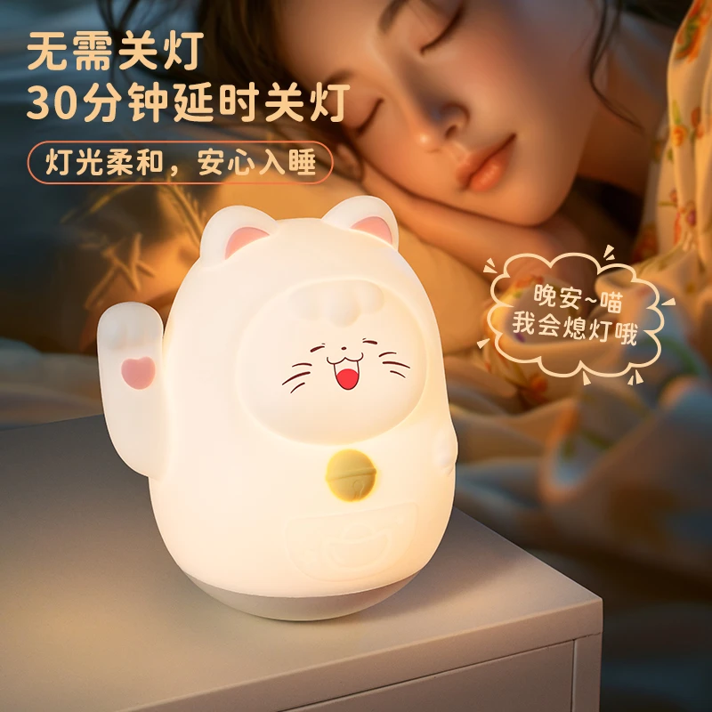 【清仓】招财猫卧室睡眠儿童床头喂奶夜间充电可爱护眼拍拍灯睡眠灯