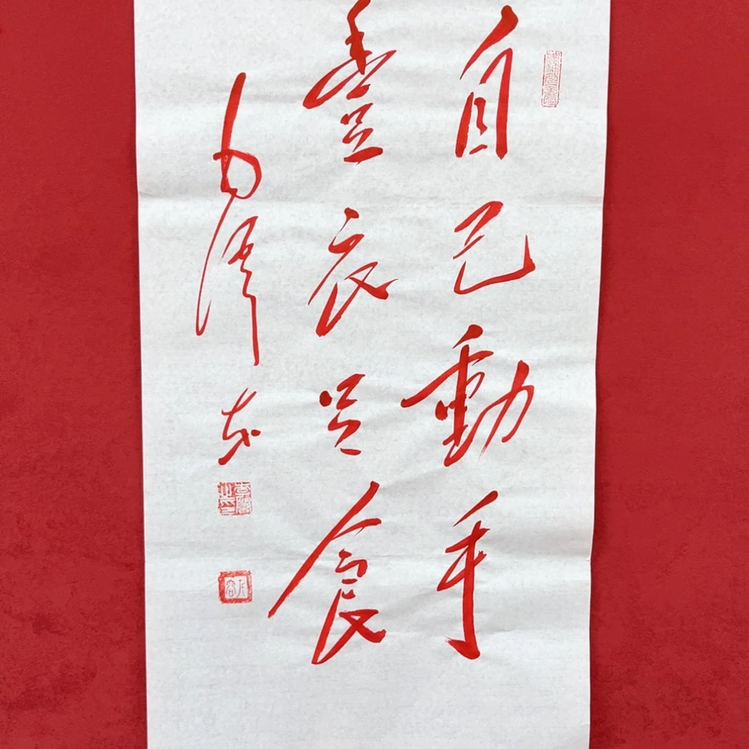 书法李营毛体书法家