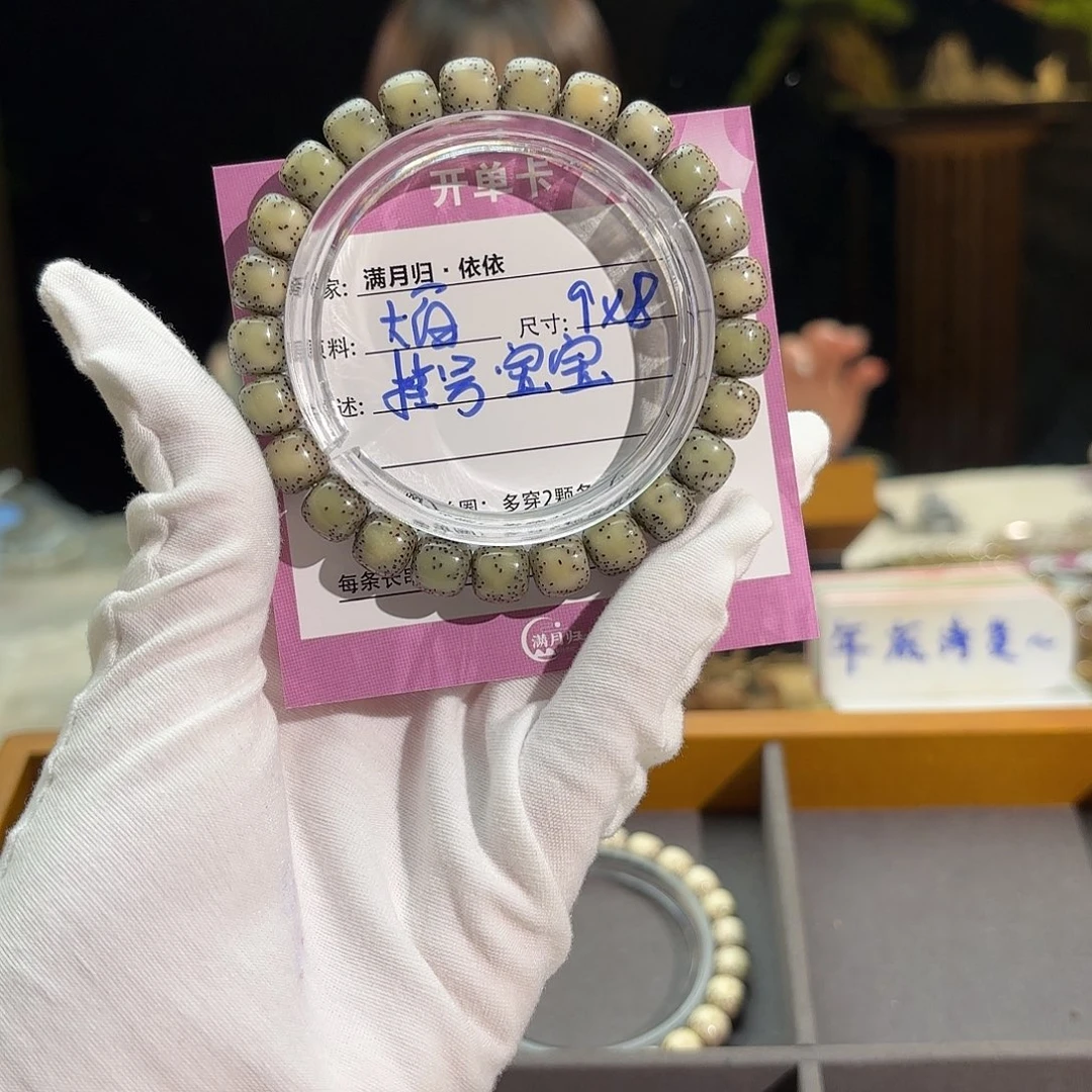 星月菩提吊坠挂****?星月