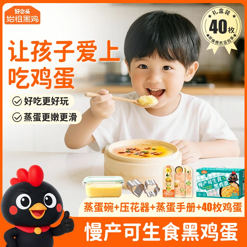 【拍一赠四】好念头可生食黑鸡蛋40枚无沙门氏菌无抗鲜鸡蛋土鸡蛋