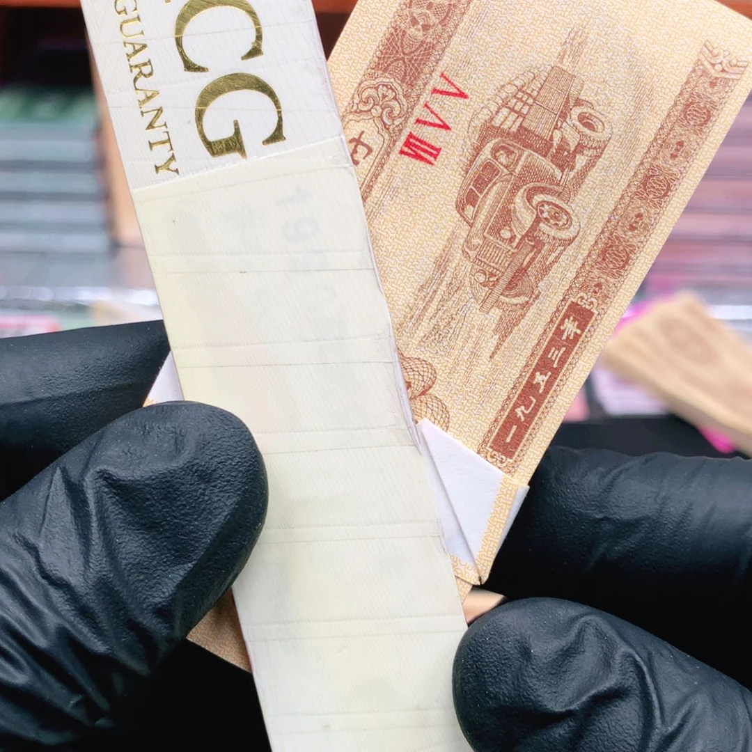 逍遥精选1953年壹分捆拆一刀755冠荧光带移位
