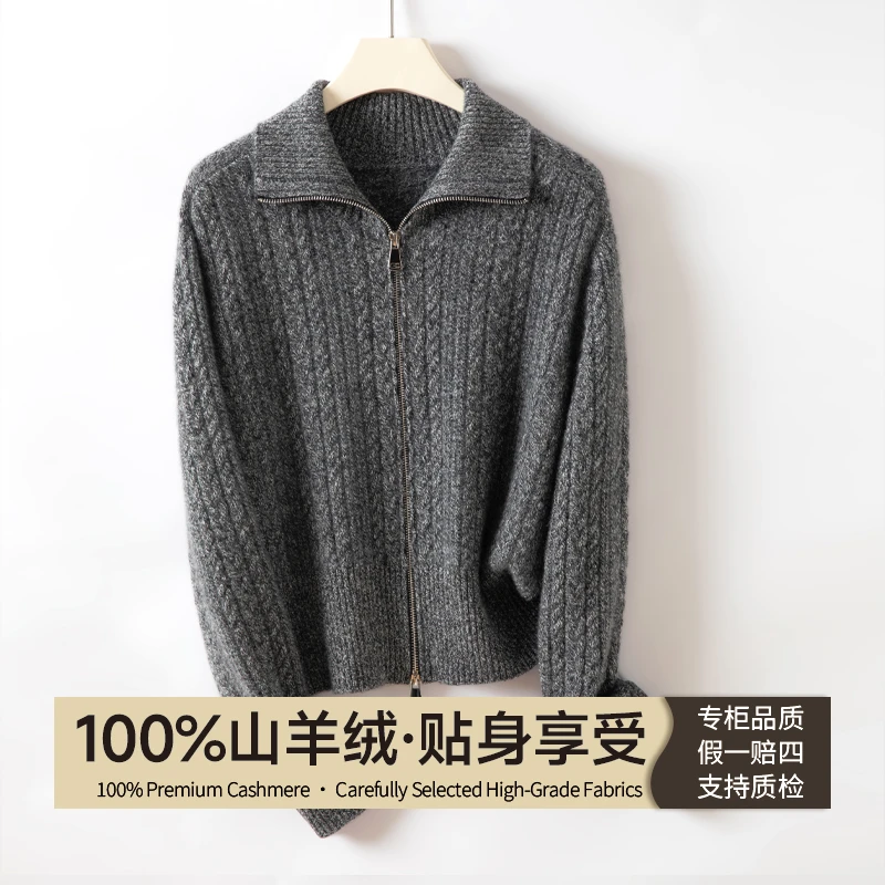 【100%山羊绒】羊绒衫外套加厚翻领高领开衫女士秋冬季保暖针织衫女