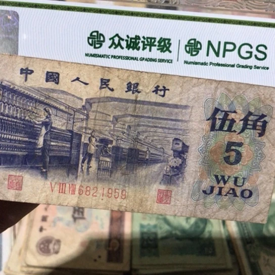 1张退市旧纸币原图发货