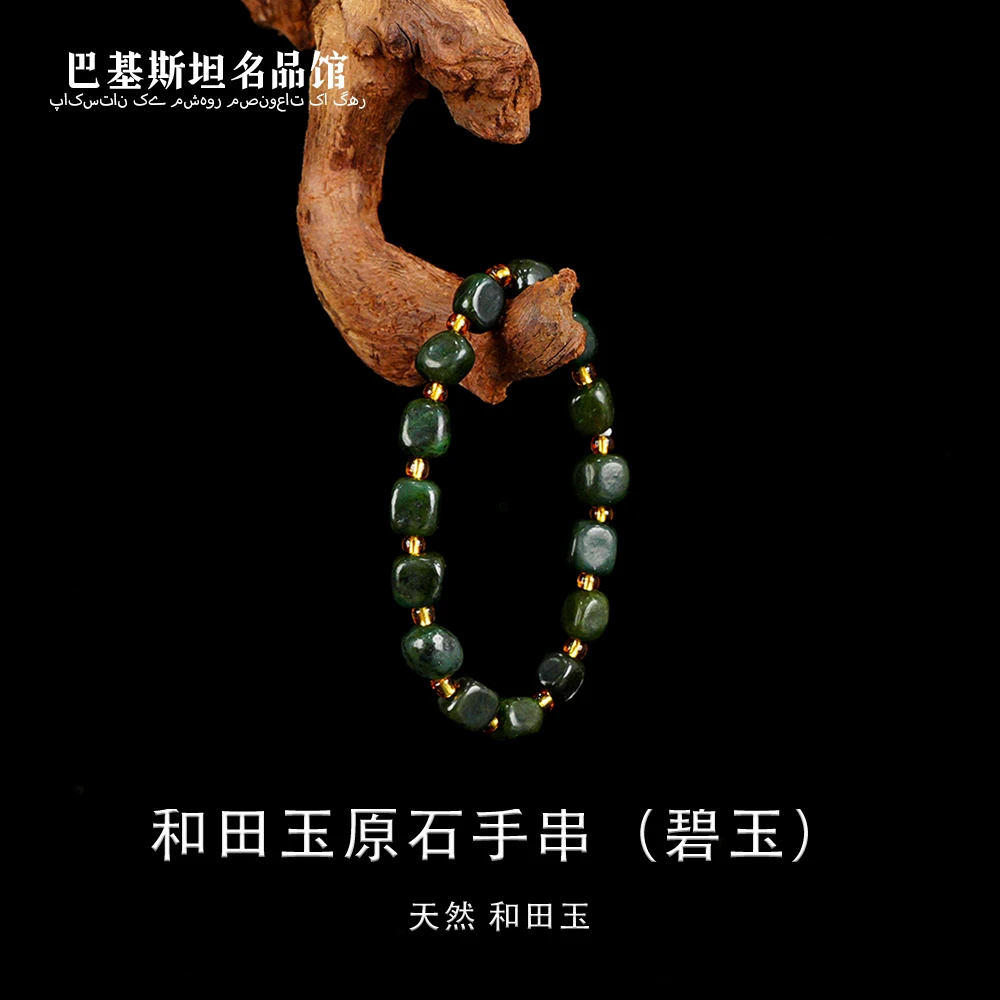 和田玉原石手串（碧玉）6*6*6mm-多样性发其一HTY280
