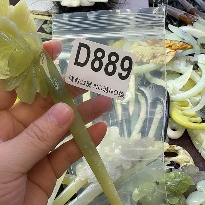 用***3合金蛇纹石玉发饰