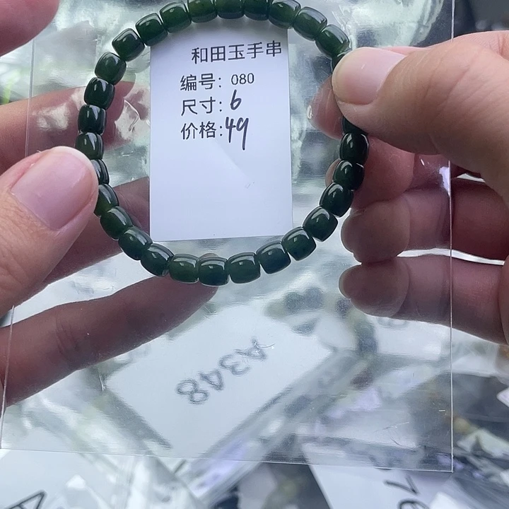 和田玉未镶嵌手链