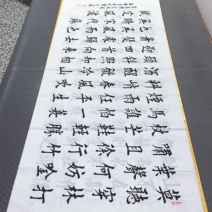 书法杨辉老师定风破