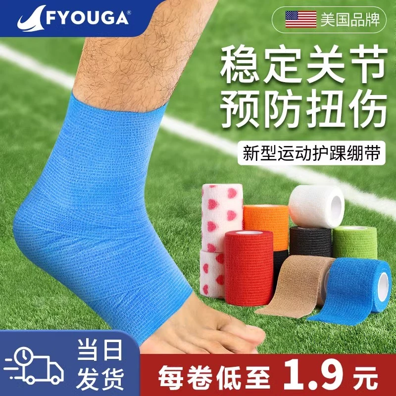 篮球足球运动手腕专用弹力绷带户外夏季透气薄款跑步防滑训练健身