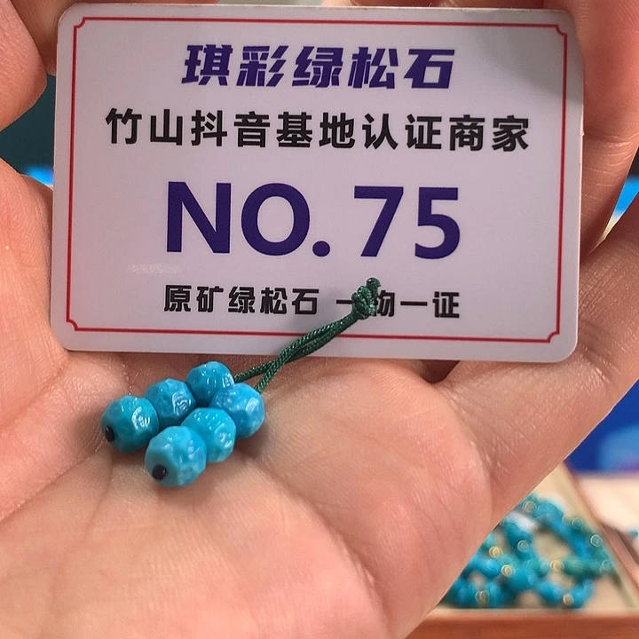江****绿松石未镶嵌珠宝奇石