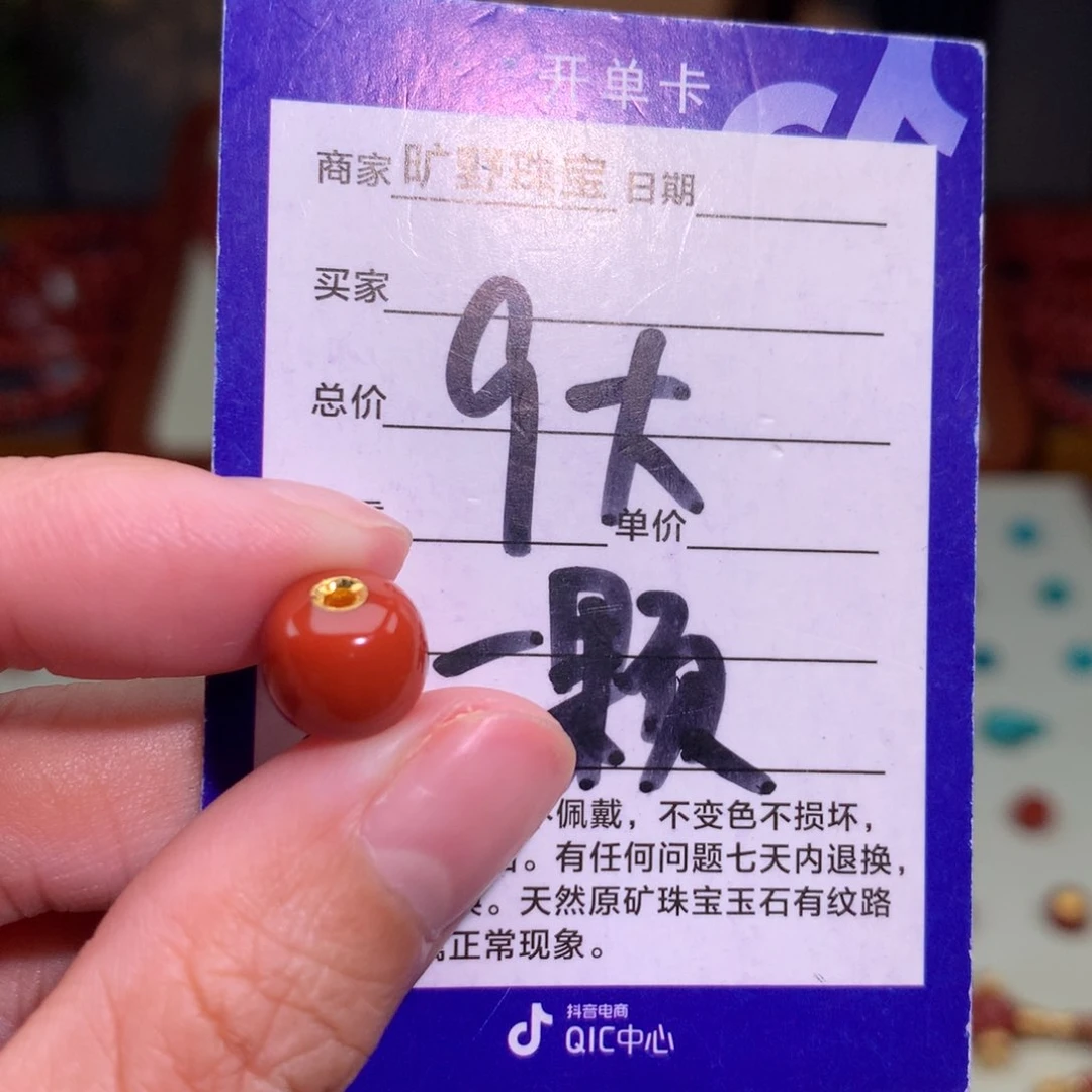 南红玛瑙颈饰未镶嵌