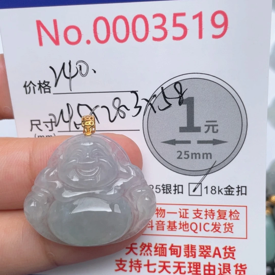 翡翠吊坠(不含链)18K金镶嵌