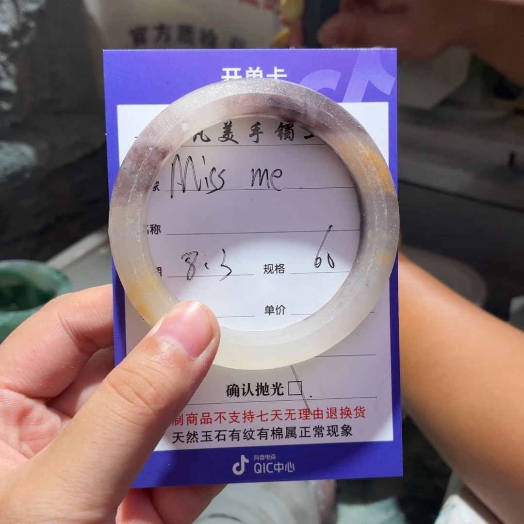 M***e石英质玉手镯未镶嵌