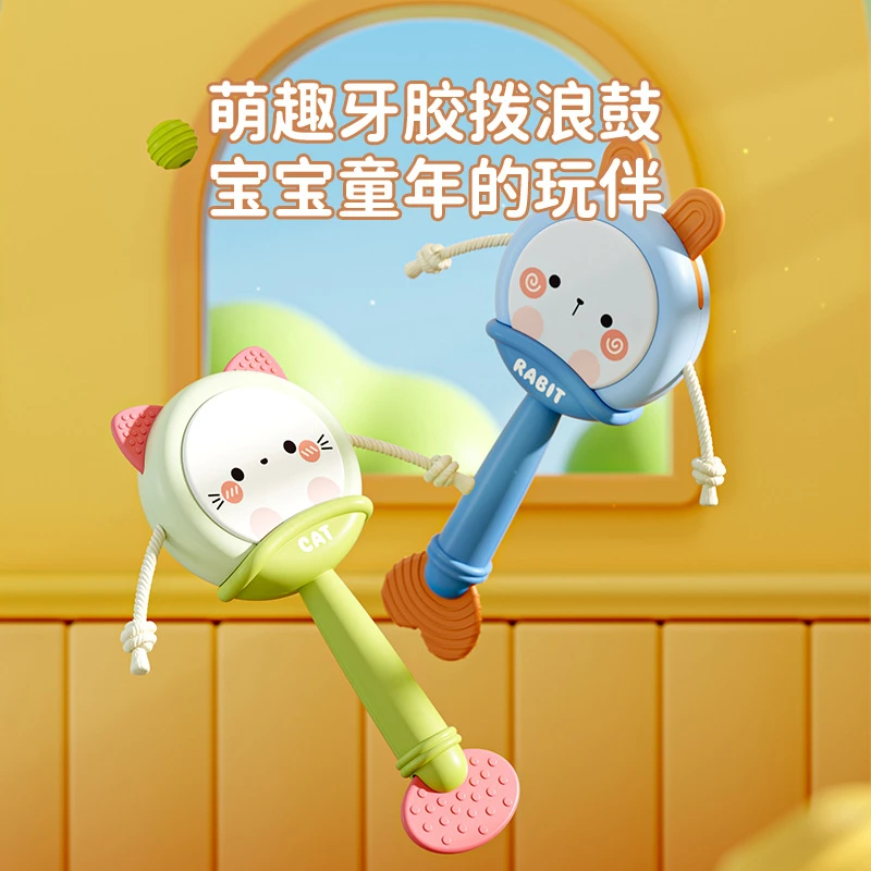 【一一麻麻】3009 牙胶拨浪鼓手摇铃新生的幼儿宝宝抓握训练v