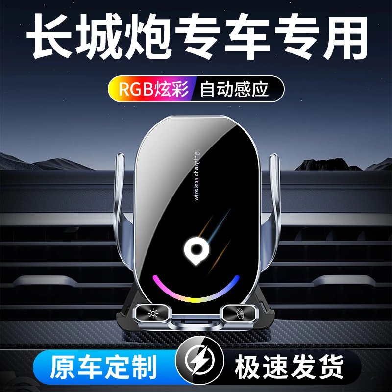 42号 长城专车专用手机车载支架长城炮坦克300/500金刚炮/风骏5