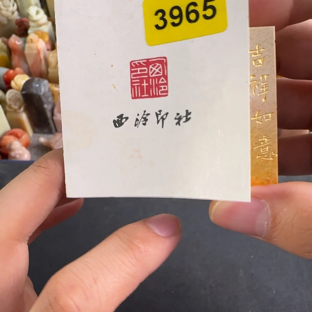 印石青田石3965编号编号