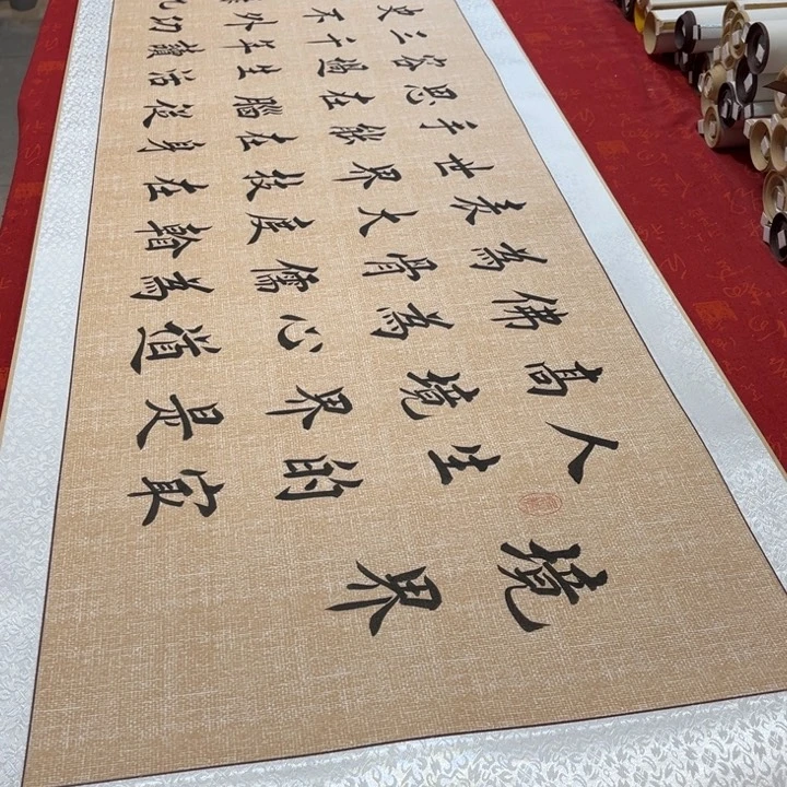 书法境界卷轴堵金栋205✖️55左右