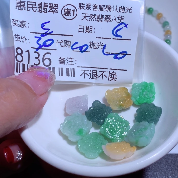 翡翠颈饰未镶嵌三*