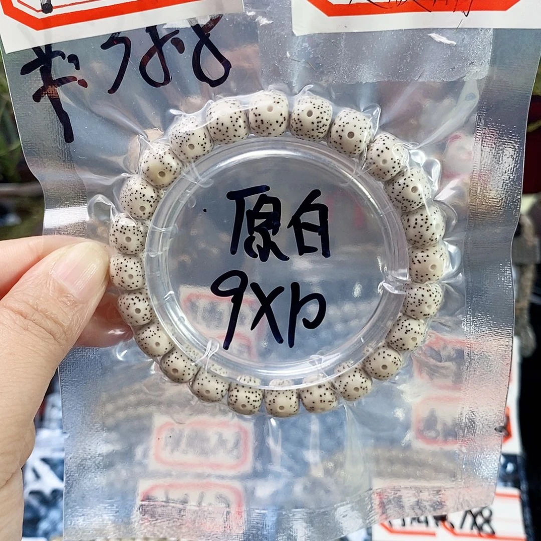 星月菩提手串9****R星月