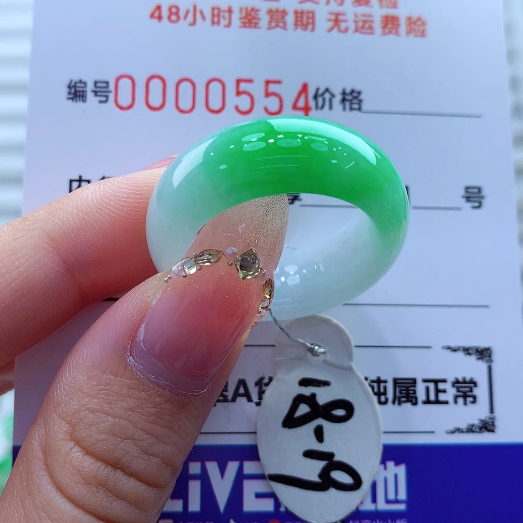 翡翠未镶嵌戒指翡翠