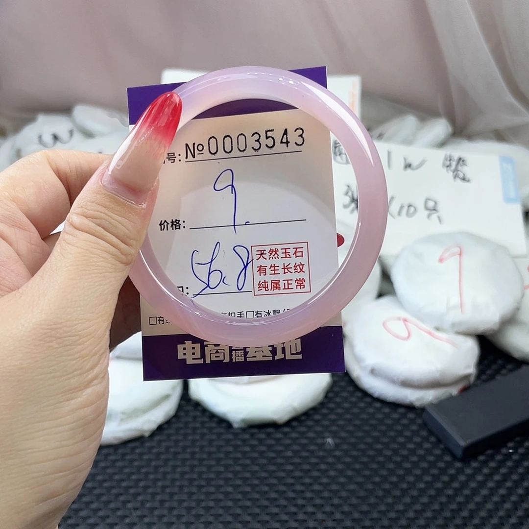 手镯玛瑙/玉髓未镶嵌543
