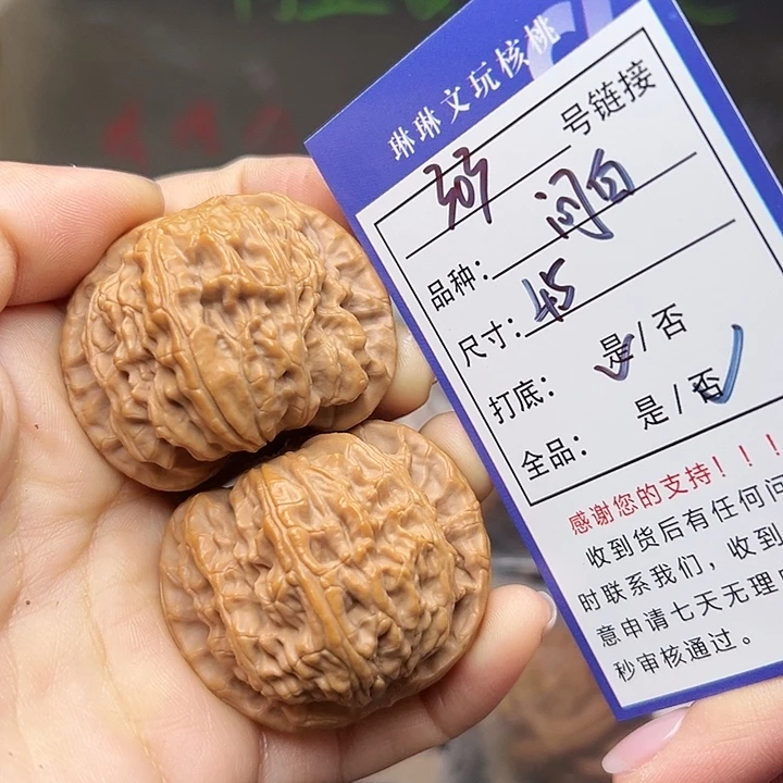 吊坠文玩核桃核桃等303