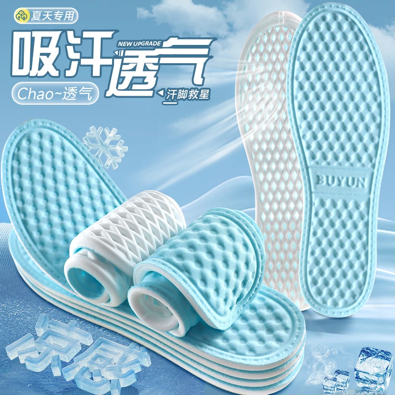 步云光脚鞋垫夏防臭强吸汗透气不沾脚全掌按摩久站舒适不累buyun