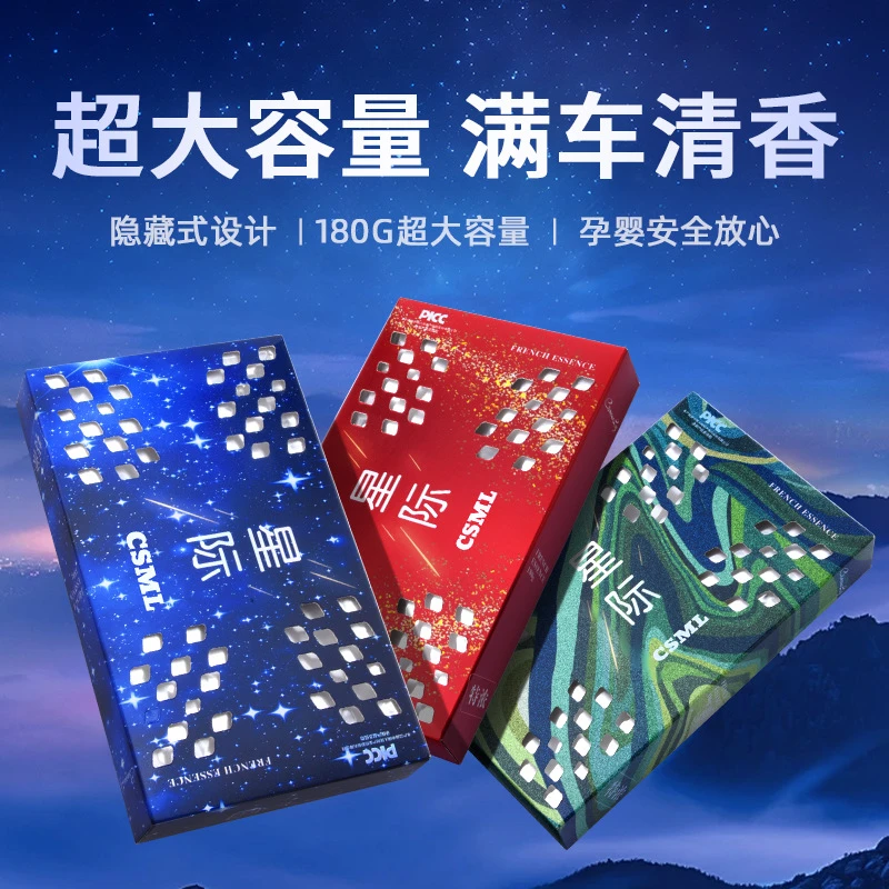 （新车必备）汽车香水固体香膏香砖清香隐藏式车载香薰香膏大容量