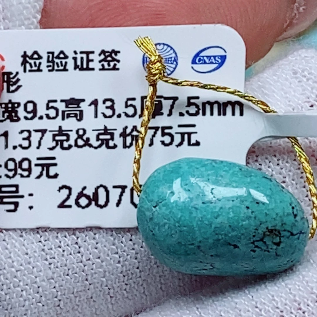 未镶嵌绿松石珠宝奇石