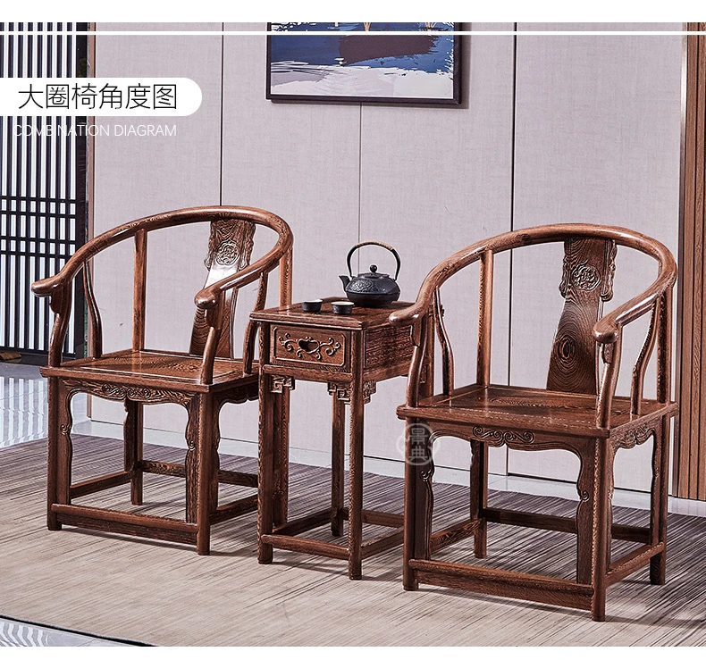 鸡翅木圈椅榫榫卯红木古典家具复古太师椅围椅