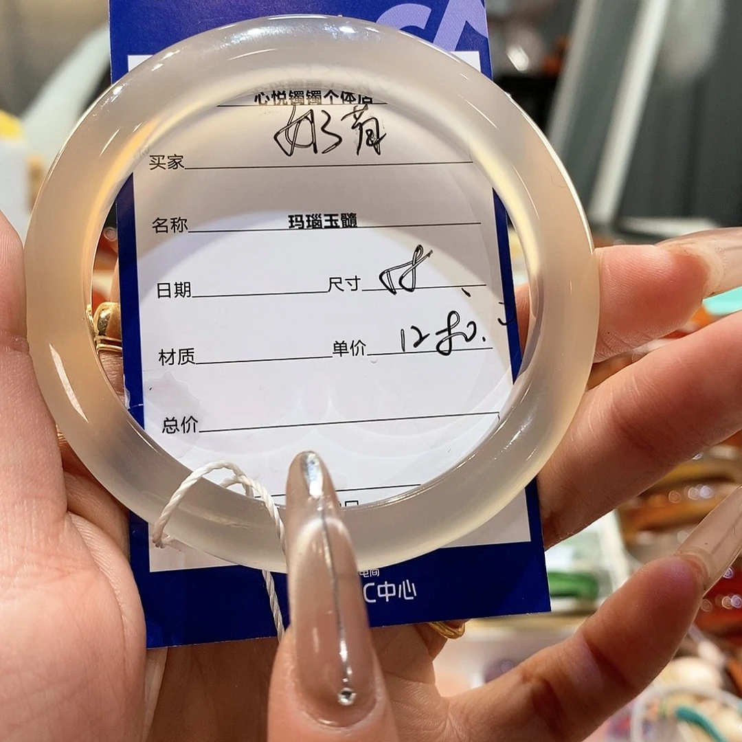 玛瑙/玉髓手镯未镶嵌向****