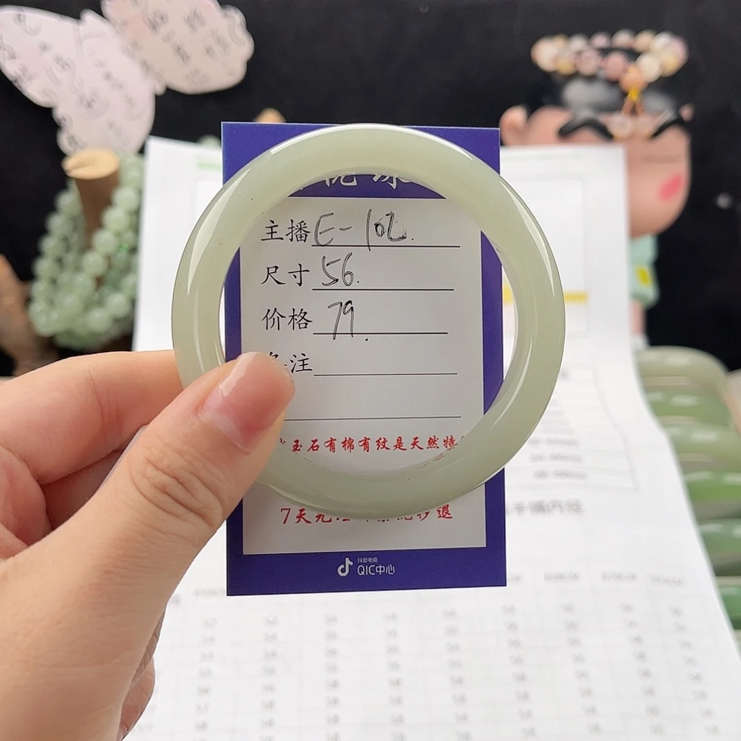 石英质玉手镯未镶嵌