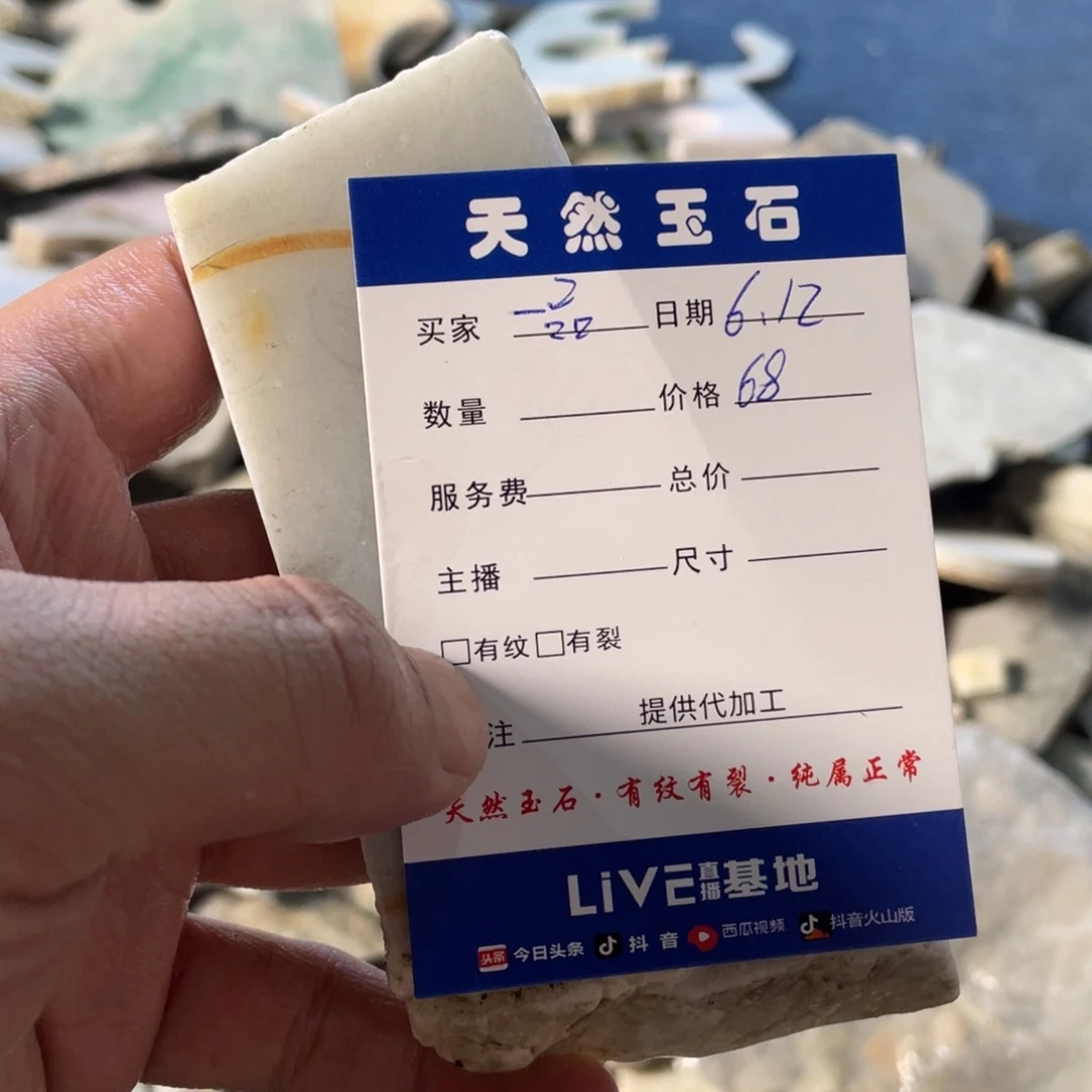 翡翠裸石一****店天然缅甸翡翠玉