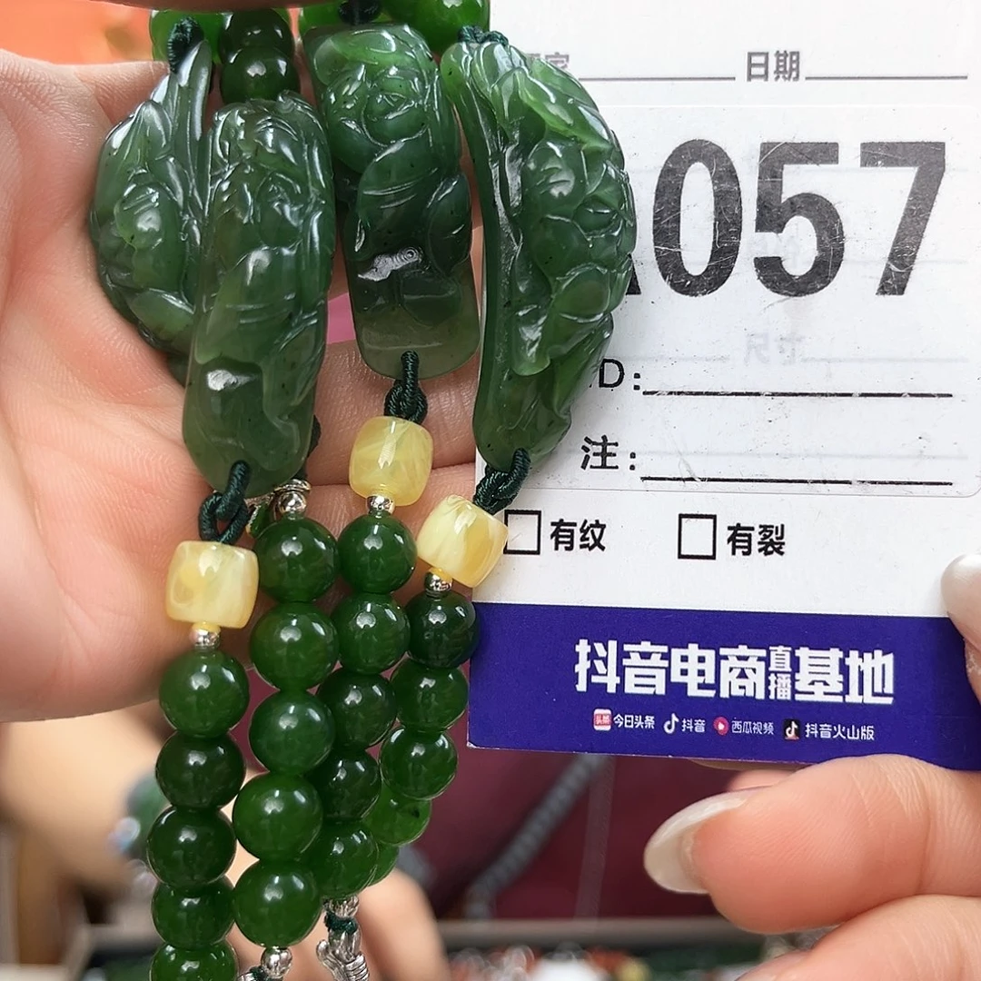 手链未镶嵌和田玉（碧玉）