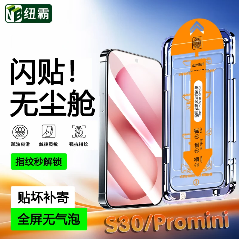 适用vivo手机无尘舱S30Promini钢化膜S50/20/19/18e/15防窥手机膜
